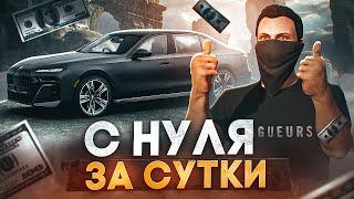 КАК ЗАРАБОТАТЬ 600 000$ + С НУЛЯ ЗА СУТКИ НА ГТА 5 РП | ПРИДУМАЛ ИДЕАЛЬНЫЙ БИЗНЕС ДЛЯ НОВИЧКА