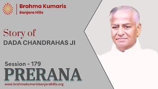 Prerana Session - 179 | Story of Dada Chandrahas JI
