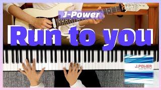 [기타/피아노커버] Run to you - 제이파워(J Power) Cover 커버