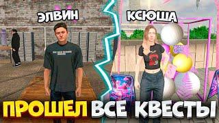 ️ПРОШЕЛ ВСЕ КВЕСТЫ на ДЕНЬ РОЖДЕНИЕ МАТРЕШКИ РП. ГДЕ НАЙТИ ЛИСТОВКИ. КАРТА ЛИСТОВОК