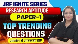 JRF IGNITE SERIES PAPER 1 RESEARCH APTITUDE TOP TRENDING QUESTIONS | RACHANA MA'AM