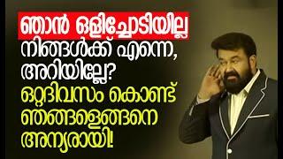 പെട്ടെന്നൊരു തീരുമാനം എടുക്കാന്‍ പറ്റുന്നില്ല | Mohanlal | Hema Committee Report |Kalakaumudi Online