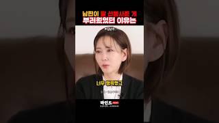 남편이 딸 선물사주면 부러웠던 이유