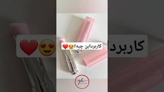 کاربرداین چیه؟️ #barbie #barbiegirl #music #remix #song #bts #edms #musicgenre #makeup #electronic