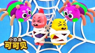 一只小蜘蛛呀️Itsy Bitsy Spider Song 人气儿歌 | 玩具童谣 Cocobi Nursery Rhymes for Kids | 小恐龙 可可贝