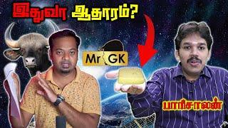 Mr.GK | காட்டெருமை - பால் அடை எனும் வடை! | ESP | Paari saalan | Vallal Media