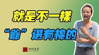 哈軒翡翠手鐲| 就是不一樣，“爺”選有棉的 #翡翠手鐲#玉翡翠手鐲#天然翡翠#玉手鐲