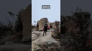 #shorts 관악산 자운암코스