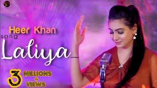 Pashto New Songs 2023 | Laliya | Heer Khan New Pashto Songs 2023| Yaxsi_Olar | Official Music Video