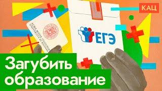 Отмена ЕГЭ и Болонской системы. Возврат к «лучшему в мире образованию» @Max_Katz​