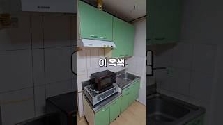 월세23만원 옥색 에디션 #대구원룸 #원룸대학 #원룸인테리어 #자취템