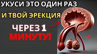 Жуйте эту специю в течение 60 секунд и раскройте свою скрытую силу! Советы для пожилых людей