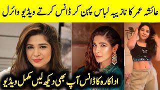 Ayesha Omar New Viral Dance Video | Ayesha Omar Dance | Ayesha Omar | Always Superstar Bilawal