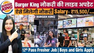 Burger King नौकरी की लाइव अपडेट | Burger king Jobs 2022 | Full time job | Boys and Girls Apply