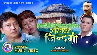 Lok Aadhunika song | गरिब हुनु पापरहेछ  | Sangan & Rajesh | F.T. Rabin gurung/Binita Gurung