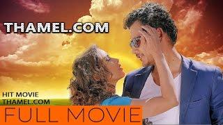 New Nepali Movie - "Thamel.com" || Anoop Bikram Shahi, Neeta Pokharel || Latest Nepali Movie 2016