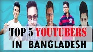 Top 5 Popular YouTubers in Bangladesh | 2017 |top facts| bd top 5 facts