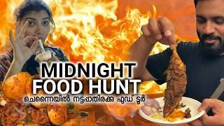 Midnight Food Hunting In Chennai  | ചെന്നൈയിൽ നട്ടപ്പാതിരക്കു ഫുഡ്‌ട്ടൂർ | TinPin Stories