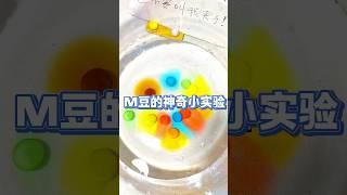 M都不小心掉水里会发生什么呢