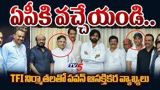 AP Deputy CM Pawan Kalyan Interesting Comments With Tollywood Producers | CM Chandrababu | TV5 News