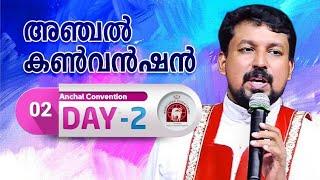 Anchal Convention Day 2. Fr Daniel Poovannathil