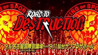 【新日本プロレス】Road to DESTRUCTION オープニングVTR【2024.9.6名古屋〜9.23八雲】