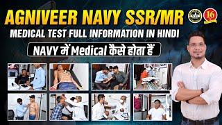 Agniveer Navy SSR Medical Test 2023 | Navy SSR Medical Test Complete Process | Navy SSR Medical