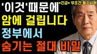 "의사들만 알고 있던 국민반찬, 김의 충격적인 비밀", 치매를 예방하는 황금 레시피 ｜만성질환자가 꼭 알아야 할 섭취법｜고혈압｜당뇨｜갑상선｜건강정보｜노후준비｜마인드빌딩｜암예방