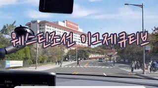 추억소장용부산 웨스틴조선 이그제큐티브에서 사육 당하고 옴!! 1박 2일동안 라운지 이용만 4번~ 제대로 호캉스 하고 오기