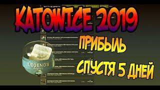 ПРИБЫЛЬ С ТУРНИРА KATOWICE 2019 ЧТО С ЦЕНАМИ? МОЯ ОШИБКА [ЗАРАБОТОК В STEAM, ЗАРАБОТОК КС ГО]