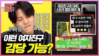 모든 남자들이 (유부남 포함) 자기를 좋아하는 줄 아는 도끼병 말기 여친;; [연애의 참견3] | KBS Joy 211221 방송