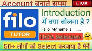 Filo Tutor: Introduction में क्या बोलना है ?|Learn 5 points for Selection #filo #tutor #filo_tutor