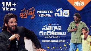 Pushpa Meets Sathi | Allu Arjun, Jagadeesh | Sathi Gani Rendu Ekaralu Streaming Now | ahavideoIN