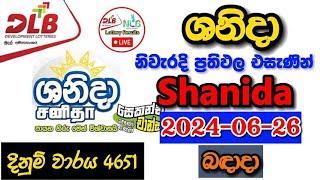 Shanida 4651 2024.06.26 Today Lottery Result අද ශනිදා ලොතරැයි ප්‍රතිඵල dlb