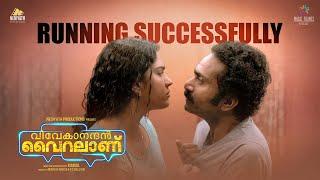 Vivekanandan Viralanu | Teaser | Kamal | Shine Tom Chacko | Swasika | Grace Antony