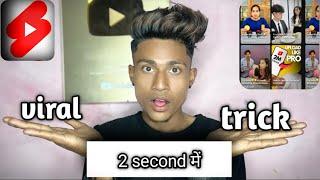 Shorts video 2 second में viral कैसे करे || Shorts Upload Karne Ka Sahi Tarika 2025 || #shorts