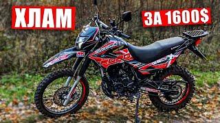 ТЕСТ ДРАЙВ GEON X-ROAD LIGHT 250 - Хлам или топ ?