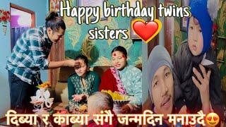 यसरी सम्पन्न भयो twins girl को birthday ️ रमाइलो माहोल #chetvlog