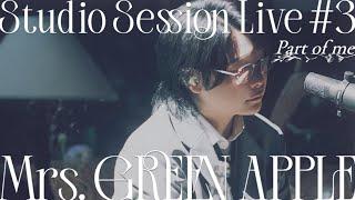 Mrs. GREEN APPLE – 05. Part of me from Studio Session Live #3