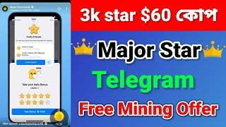 Major Star Airdrop event | 1000$ profit video in bangla #airdropearnings #instant #instantairdrop
