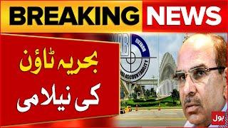 Bahria Town Auction Ordered | NAB Moves on Malik Riaz’s Confiscated Properties | Breaking News