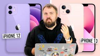 Что выбрать iPhone 12 или iPhone 13. Разбираемся вместе с Apple...