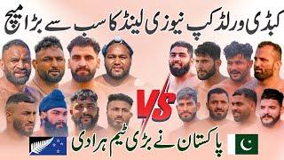 Bilal Dhilon VS Khusi Dugan | Newzeland Wolrd Cup Bigest Kabaddi Match | Amba  VS  Ali Zafr