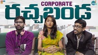 Corporate Racha banda || Chill Maama || Tamada Media