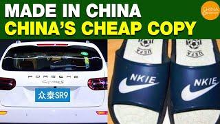 Made in China: China's Cheap Copy | Second largest economy | Shan Zhai |China Economy | Huawei