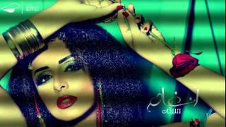 Angham - Sibto | أنغام - سبته