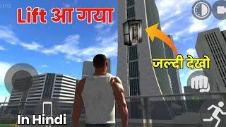 Lift आ गया Indian Bike Driving 3D | Samar Mind Gamer