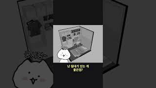 1.6평 공부방 꾸미기 꿀팁 #shorts #인테리어꿀팁