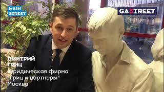 Дмитрий Гриц, юридическая фирма «Гриц и партнеры», Москва
