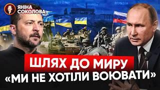  «Треба ЗАКІНЧУВАТИ»?! Україна готується ЗАВЕРШИТИ ВІЙНУ? Окупанти з КНДР?Новини від Яніни